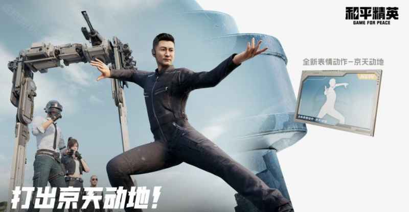 和平精英SCAR-L星途旅人枪皮获取攻略