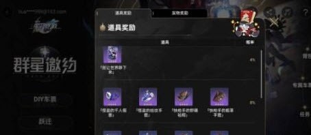 崩坏星穹铁道预抽卡怎么选，群星邀约活动地址在这