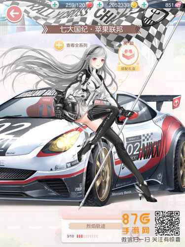 奇迹暖暖烈焰轨迹套装获取指南：活动中心刷出限定装备