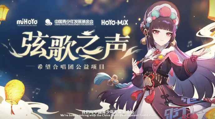 原神4.1版本周边活动全解析