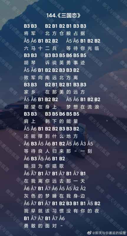 摩尔庄园三国恋：中国风旋律与钢琴谱，简单中蕴含深情