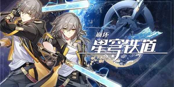 崩坏星穹铁道阵容怎么搭才爽