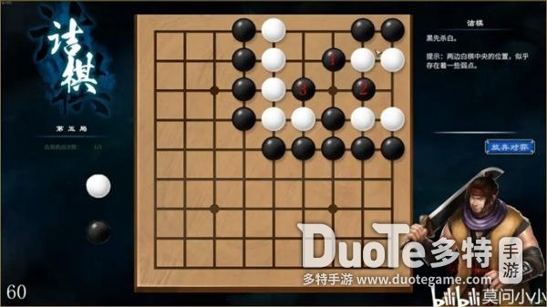 天命奇御2诘棋黑白先杀通关攻略与心得分享