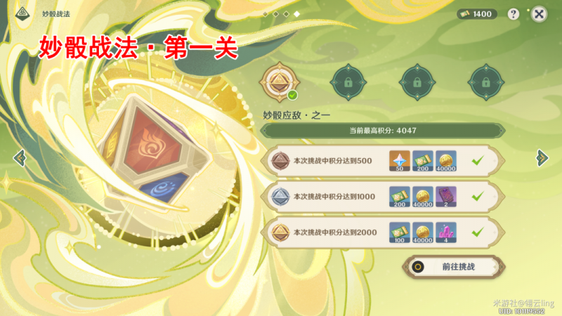 原神妙骰战法第一关通关全攻略：轻松攒骰、高效击杀，快速获取全奖励