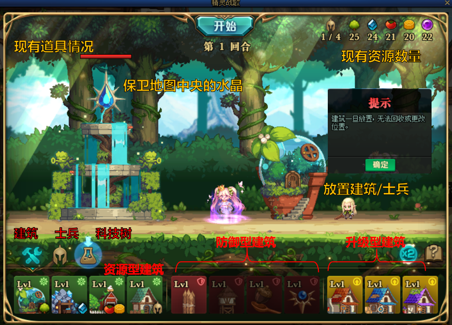 塔防精灵恶魔果有什么用?详解其效果与获取方法