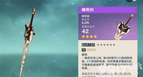 原神迪卢克四星武器怎么选：推荐顺序与选择指南