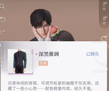 恋与深空怦然萌动第3天高分通关秘籍