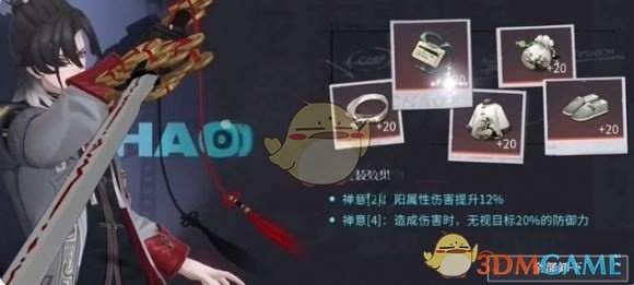 归龙潮烬出装攻略：灵活搭配，发挥最强实力