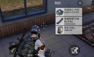 和平精英升级核心使用全攻略