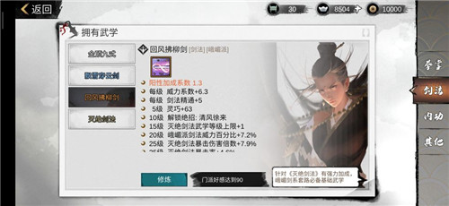 我的侠客不传之秘怎么玩才地道