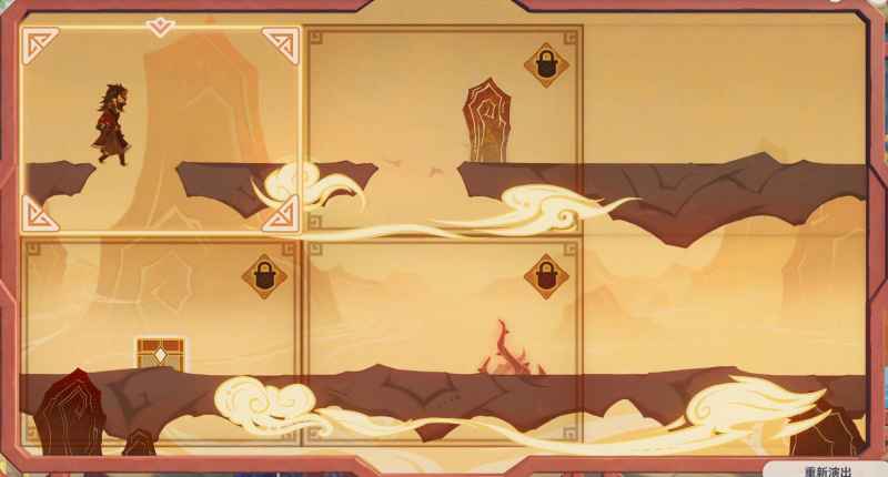 原神纸映成戏翻山通关全攻略