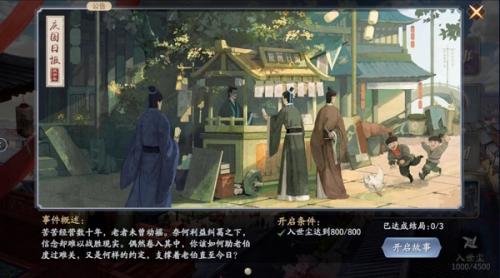 庆余年手游余年志命数玩法全解析