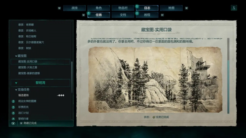 宣誓第二章翡翠天梯藏宝图全位置及任务详解