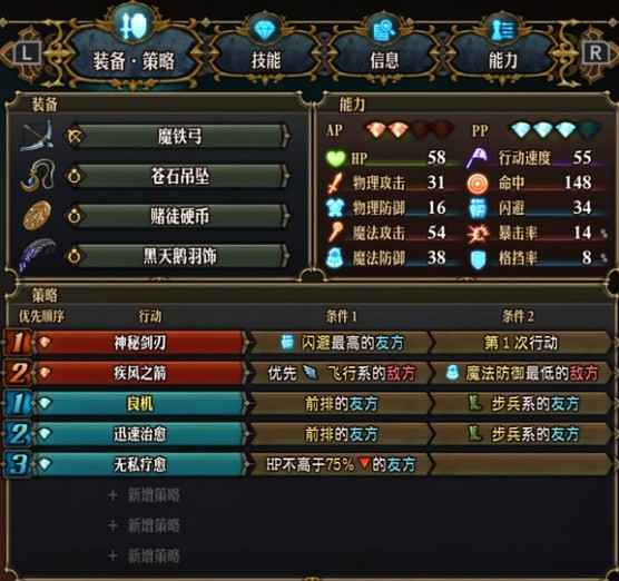 圣兽之王梅丽桑德配队心得