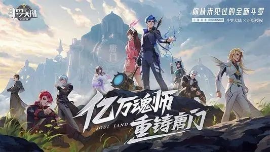 斗罗大陆武魂觉醒炼狱修罗2-4关通关攻略与阵容指南