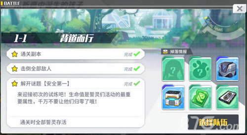 方舟指令1-1通关挑战与策略解析：详解关卡与阵容搭配