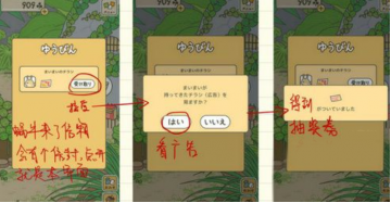旅行青蛙看广告赢抽奖券攻略：简单步骤助你赢好礼