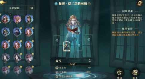哈利波特魔法觉醒回响获取全攻略：解锁角色与卡组升级的秘密
