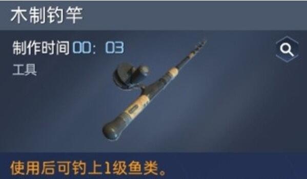 星球重启鱼竿制作全攻略