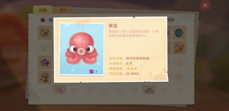 摩尔庄园手游水产获取全攻略