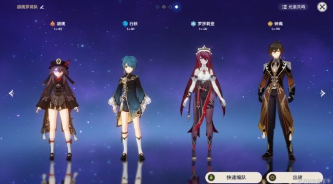 原神罗莎莉亚队伍怎么搭才靠谱：详解命座搭配与实战阵容