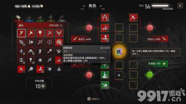 巫师3次世代版异肤流血狼加点思路详解与推荐