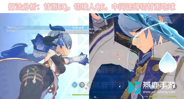 原神3.6活动攻略：绝对温差的破坏性关卡通关指南