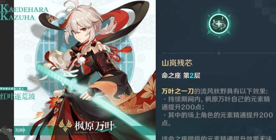 原神2命角色高性价比培养心得