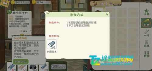 小森生活木工台升级攻略：从入门到精通的完整指南