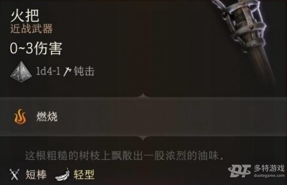 博德之门3蜡烛的妙用与实用技巧