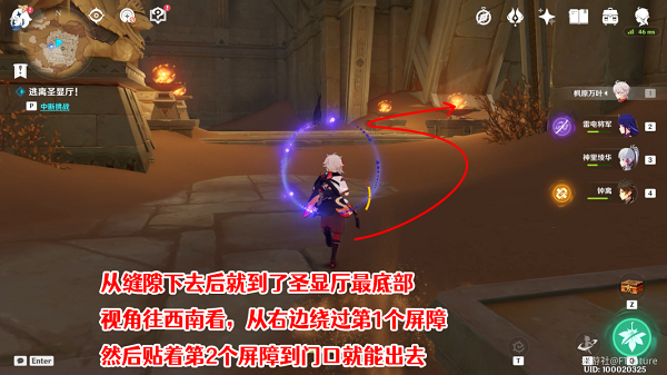 原神3.1逃离圣显厅完整攻略：跳跃绕墙路线详解