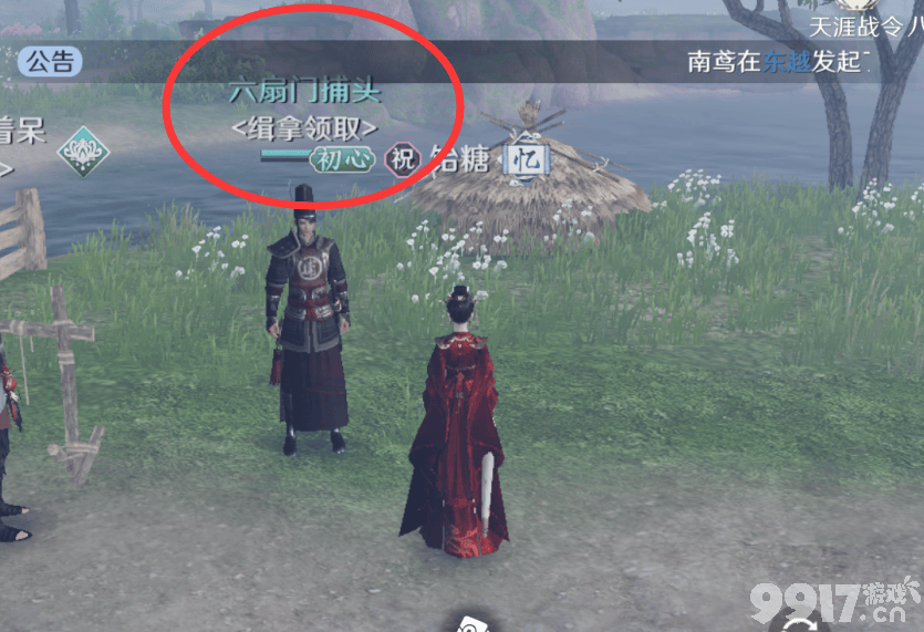 天涯明月刀手游捕快玩法全解析：缉拿任务攻略与心得