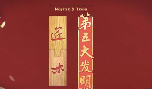 匠木游戏：榫卯解谜，文化探索之旅