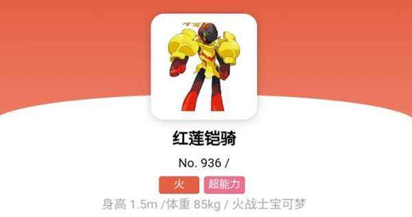 宝可梦朱紫炭小侍的捕捉攻略：位置与技巧全解析
