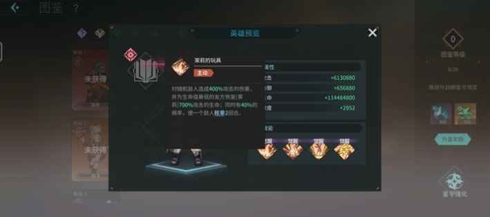 吟游战记控偶师茉莉技能属性深度解析:属性一览与实战搭配