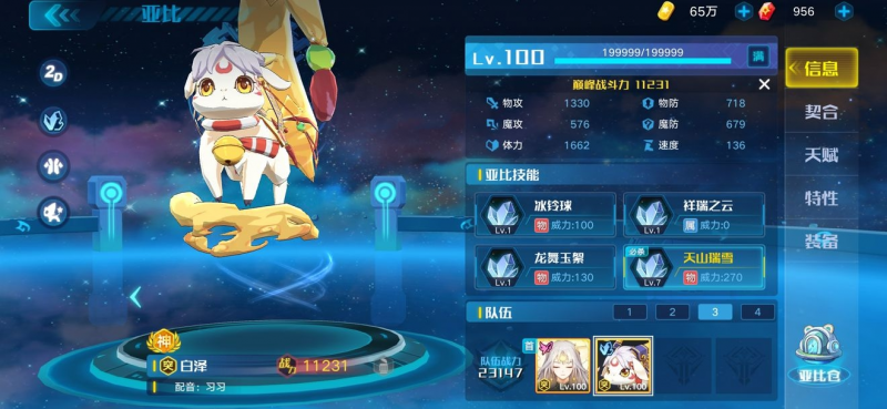 奥拉星手游白泽PVP PVE装备选择攻略