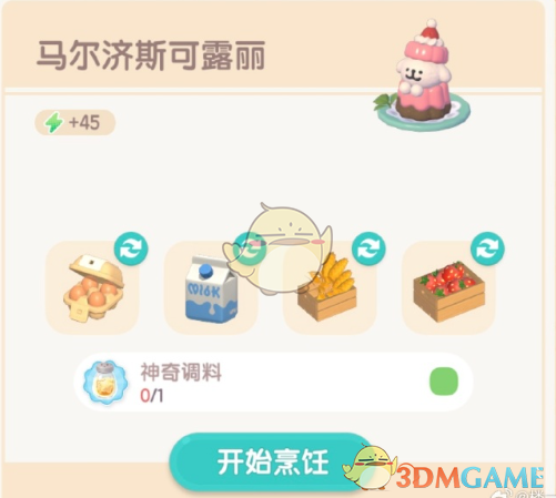 心动小镇手游马尔济斯可露丽烹饪教程：详细配方与步骤