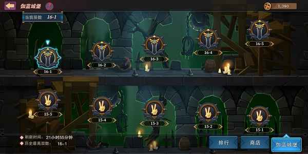 城堡传说伽蓝15-5通关攻略：四阵容配置与克制技巧深度解析