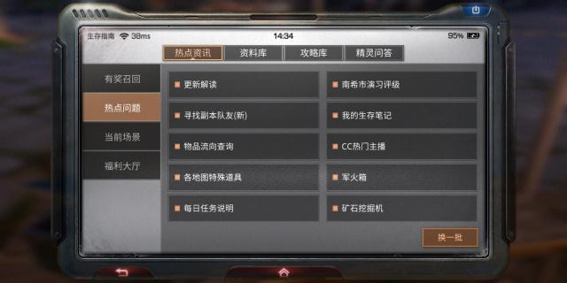 明日之后装备找回全攻略：误删装备的应急处理与官方解决方案