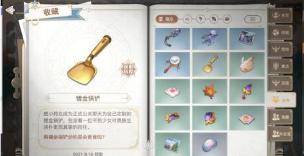 天谕手游梦想生活任务攻略：陪鹿小筠体验成长，赢取藏品镀金锅铲