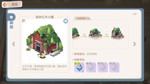 奥比岛手游小屋升级全攻略