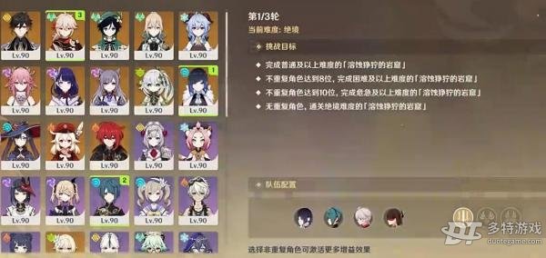 原神第五天险途勘探全攻略