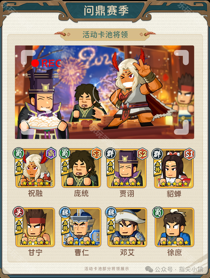 指尖无双2025新年卡池值不值得抽