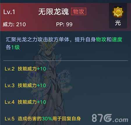 奥拉星手游圣天伊全面评测：属性技能解析与获取方法