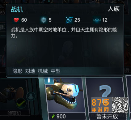 战争艺术赤潮地面反隐身战术详解：各族应对策略与实战技巧