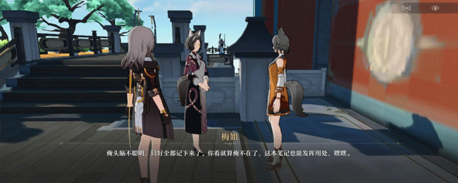崩坏星穹铁道解雇任务详细攻略