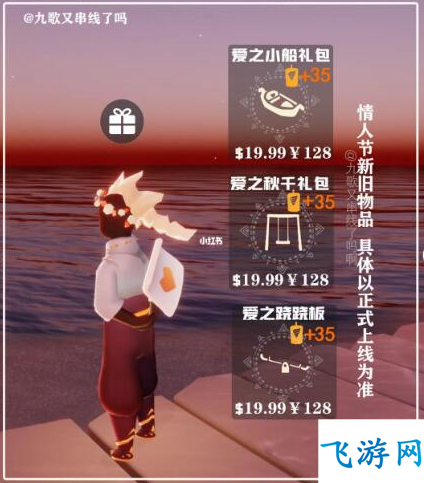 光遇同心节活动即将开启：礼包与先祖兑换指南