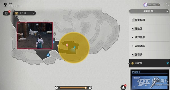 崩坏星穹铁道矿车零件寻找指南：关键位置与获取方法
