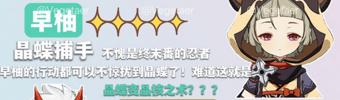 原神功能性角色图鉴：跑图解谜采集全搞定