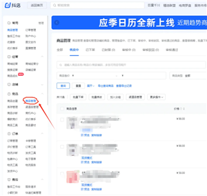 抖店开店全攻略：从注册到发布商品，详细步骤与注意事项